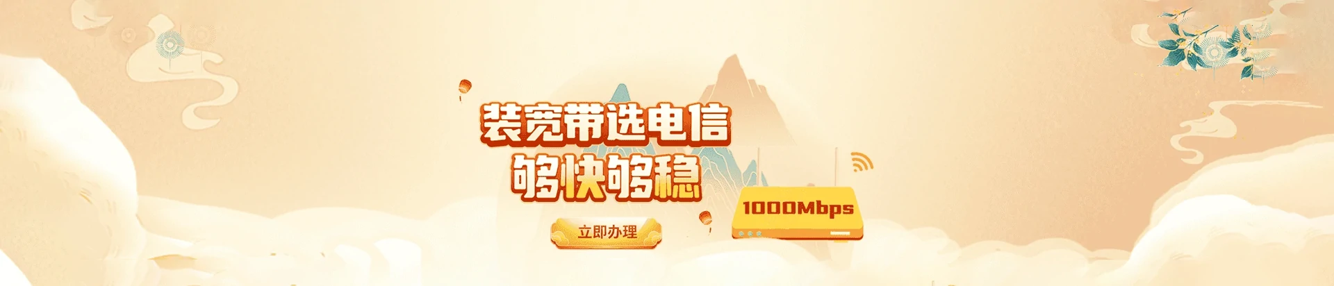 新蔡县电信宽带