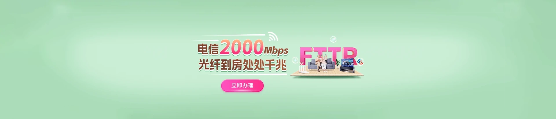 新蔡县电信宽带