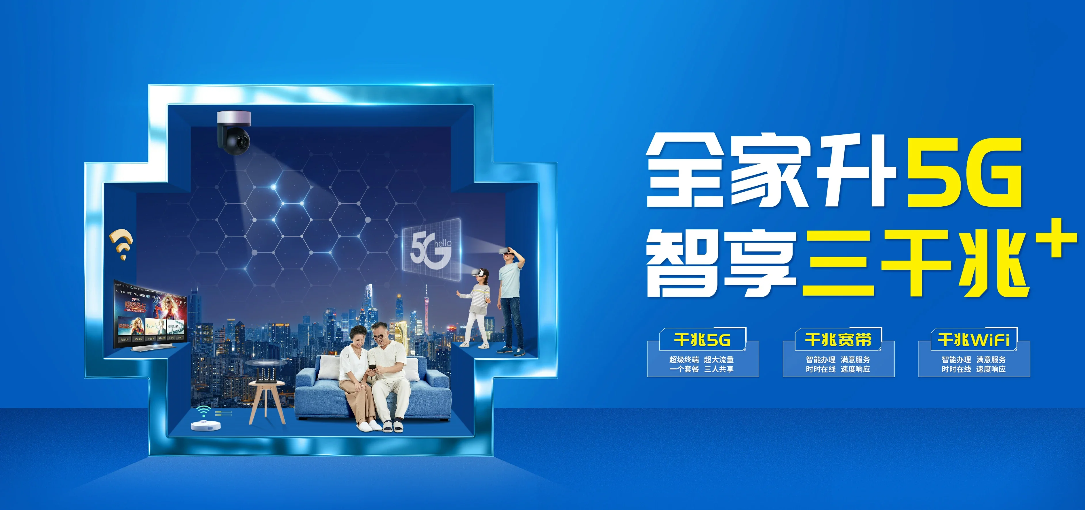 中国电信 新蔡县电信宽带 宽带套餐
